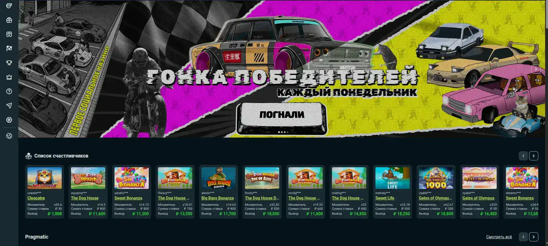 Команда Kilogram casino на конференции